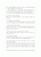 청원경찰 면접질문과답변(10년 면접 총정리)시청청원경찰공무원면접자기소개서 은행청원경찰면접스피치 청원경찰지원동기면접 특허청청원경찰면접 9페이지
