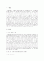 노인을 위한 효과적인 지역사회통합 돌봄 체계 구축 방안에 대해 서술하시오 2페이지