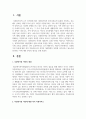 다문화가정 아동에 대한 복지 지원서비스와 복지의 개선방향이 어떻게 이루어지고 있는지를 정리하고 이에 대한 본인의 생각을 논하시오 2페이지