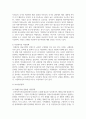 다문화가정 아동에 대한 복지 지원서비스와 복지의 개선방향이 어떻게 이루어지고 있는지를 정리하고 이에 대한 본인의 생각을 논하시오 4페이지