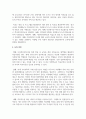 다문화가정 아동에 대한 복지 지원서비스와 복지의 개선방향이 어떻게 이루어지고 있는지를 정리하고 이에 대한 본인의 생각을 논하시오 7페이지