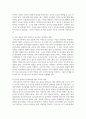 유아교육 운영자의 이미지경영의 중요성 4페이지