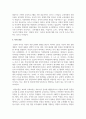 유아교육 운영자의 이미지경영의 중요성 5페이지