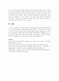 유아교육 운영자의 이미지경영의 중요성 6페이지