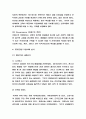 ESG 개념과 미래전망 & ESG경영 국내,해외기업 사례분석 & 결론 및 느낀점 4페이지