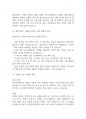 의료사회복지론] 의료사회복지 실천모델 1가지를 선택하여 클라이언트 사정 및 개입시 활용할 수 있는 사례에 대해 기술하시오 5페이지