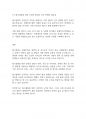 장애인복지론] 장애인복지에서 탈시설화의 현황과 전망에 대하여 논하시오 7페이지