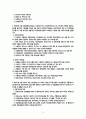 서대문장애인종합복지관 실습기관분석보고서 5페이지