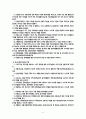 서대문장애인종합복지관 실습기관분석보고서 6페이지