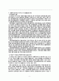 서대문장애인종합복지관 실습기관분석보고서 11페이지