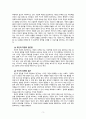 빈곤론 원인 & 결과 레포트 3페이지