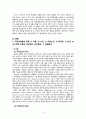 빈곤론 원인 & 결과 레포트 4페이지