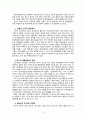 빈곤론 원인 & 결과 레포트 5페이지
