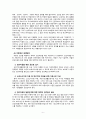 빈곤론 원인 & 결과 레포트 6페이지