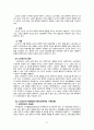 빈곤론 원인 & 결과 레포트 8페이지