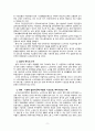 빈곤론 원인 & 결과 레포트 9페이지
