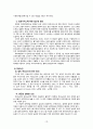 빈곤론 원인 & 결과 레포트 10페이지
