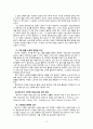 빈곤론 원인 & 결과 레포트 11페이지