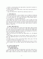 빈곤론 원인 & 결과 레포트 12페이지