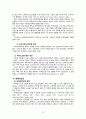 빈곤론 원인 & 결과 레포트 13페이지