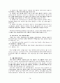 빈곤론 원인 & 결과 레포트 14페이지