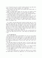 빈곤론 원인 & 결과 레포트 15페이지