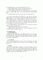 빈곤론 원인 & 결과 레포트 16페이지