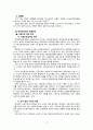 빈곤론 원인 & 결과 레포트 17페이지