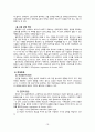 빈곤론 원인 & 결과 레포트 18페이지