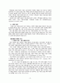 빈곤론 원인 & 결과 레포트 19페이지