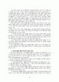 빈곤론 원인 & 결과 레포트 20페이지