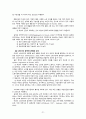 빈곤론 원인 & 결과 레포트 21페이지