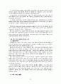 빈곤론 원인 & 결과 레포트 22페이지