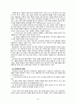 빈곤론 원인 & 결과 레포트 23페이지