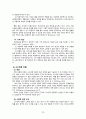 빈곤론 원인 & 결과 레포트 25페이지