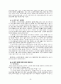 빈곤론 원인 & 결과 레포트 28페이지