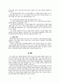 빈곤론 원인 & 결과 레포트 29페이지
