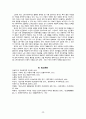 빈곤론 원인 & 결과 레포트 30페이지
