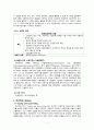 사회복지정책론 정책학자 5인조사 레포트 8페이지