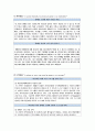 사회복지행정론 BSC 레포트 3페이지