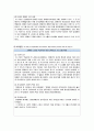 사회복지행정론 BSC 레포트 4페이지