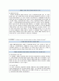 사회복지행정론 BSC 레포트 5페이지