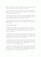 표준보육과정의 목표와 표준보육과정영역별 구상체계를 설명하고 1,2세 영아의 사회관계 영역에 대한 예를 서술하세요. 3페이지