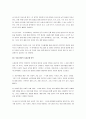 표준보육과정의 목표와 표준보육과정영역별 구상체계를 설명하고 1,2세 영아의 사회관계 영역에 대한 예를 서술하세요. 4페이지