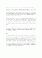 표준보육과정의 목표와 표준보육과정영역별 구상체계를 설명하고 1,2세 영아의 사회관계 영역에 대한 예를 서술하세요. 5페이지
