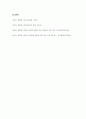 표준보육과정의 목표와 표준보육과정영역별 구상체계를 설명하고 1,2세 영아의 사회관계 영역에 대한 예를 서술하세요. 6페이지