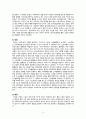 복지국가론 나만의 복지국가 만들기 레포트 4페이지