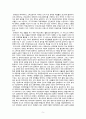 복지국가론 나만의 복지국가 만들기 레포트 5페이지