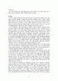 복지국가론 나만의 복지국가 만들기 레포트 6페이지