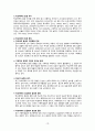 복지국가론 나만의 복지국가 만들기 레포트 10페이지